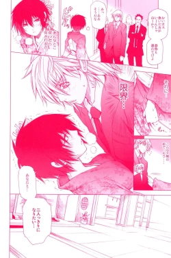 Page 10 of Mirai Senya Ichiya Emaki