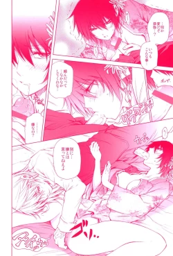 Page 12 of Mirai Senya Ichiya Emaki