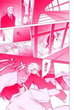 Page 27 of Mirai Senya Ichiya Emaki