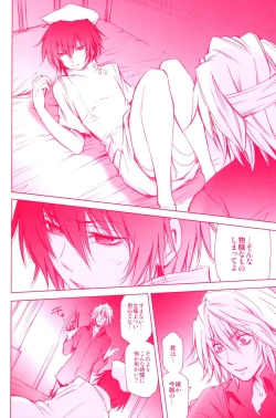 Page 28 of Mirai Senya Ichiya Emaki