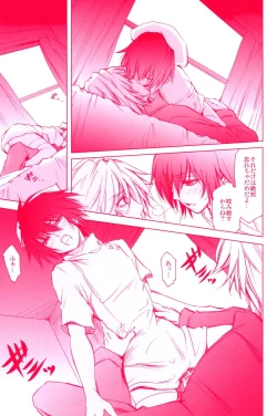 Page 31 of Mirai Senya Ichiya Emaki