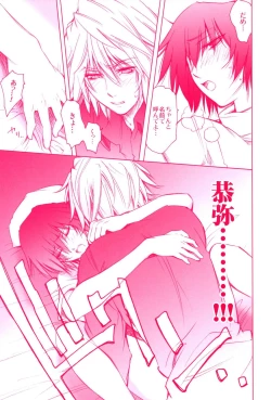 Page 33 of Mirai Senya Ichiya Emaki