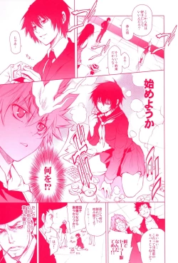 Page 3 of Mirai Senya Ichiya Emaki