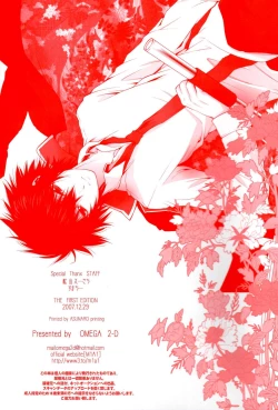 Page 43 of Mirai Senya Ichiya Emaki