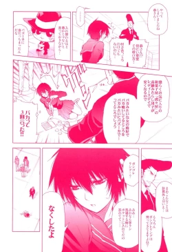 Page 4 of Mirai Senya Ichiya Emaki