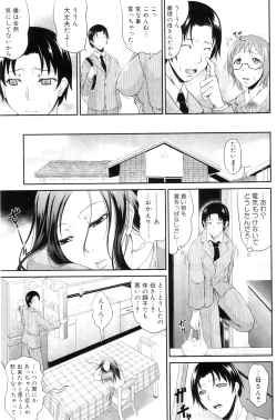 Page 134 of COMIC MILF 2011-12 Vol. 4