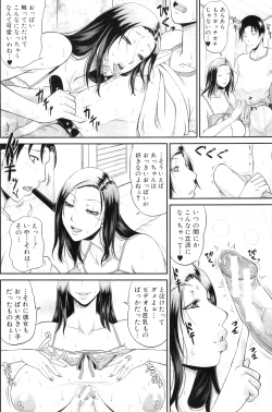 Page 143 of COMIC MILF 2011-12 Vol. 4