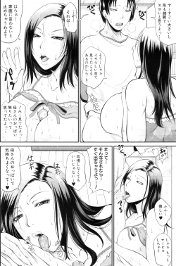 Page 145 of COMIC MILF 2011-12 Vol. 4