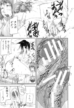 Page 17 of COMIC MILF 2011-12 Vol. 4