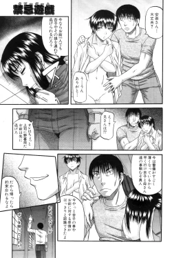 Page 221 of COMIC MILF 2011-12 Vol. 4