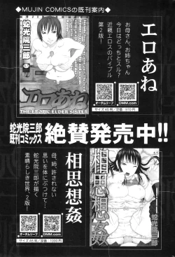 Page 265 of COMIC MILF 2011-12 Vol. 4