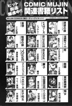 Page 266 of COMIC MILF 2011-12 Vol. 4