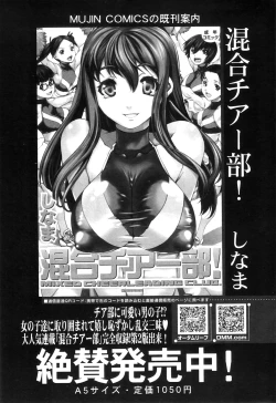 Page 26 of COMIC MILF 2011-12 Vol. 4