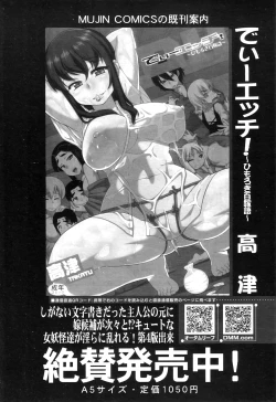 Page 27 of COMIC MILF 2011-12 Vol. 4