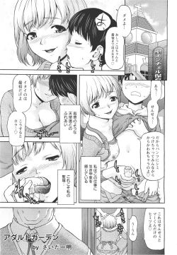 Page 100 of ANGEL Club 2011-09