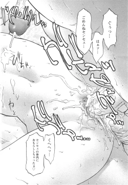 Page 117 of ANGEL Club 2011-09