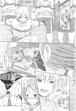 Page 148 of ANGEL Club 2011-09