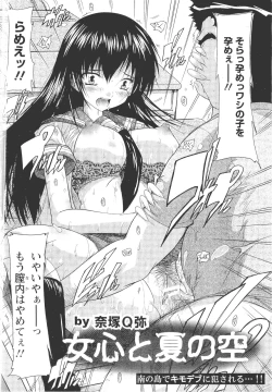 Page 163 of ANGEL Club 2011-09