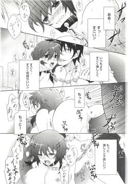 Page 251 of ANGEL Club 2011-09