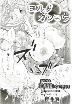 Page 315 of ANGEL Club 2011-09