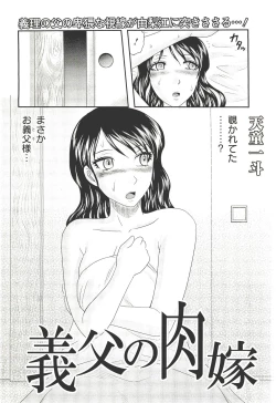 Page 335 of ANGEL Club 2011-09