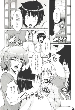 Page 355 of ANGEL Club 2011-09