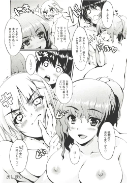 Page 373 of ANGEL Club 2011-09