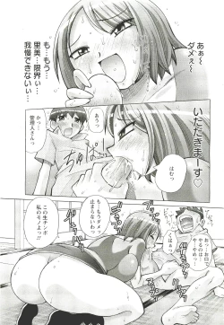 Page 384 of ANGEL Club 2011-09