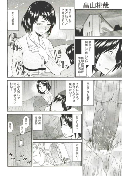 Page 397 of ANGEL Club 2011-09