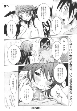 Page 55 of ANGEL Club 2011-09