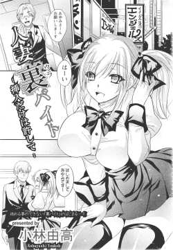 Page 58 of ANGEL Club 2011-09