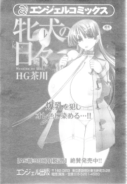 Page 78 of ANGEL Club 2011-09