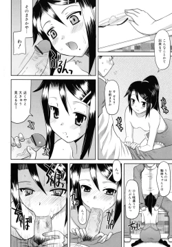 Page 113 of Amai Toko.