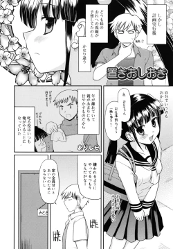 Page 145 of Amai Toko.
