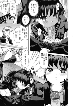 Page 14 of Amai Toko.