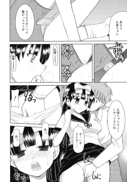 Page 167 of Amai Toko.