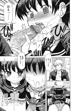 Page 16 of Amai Toko.