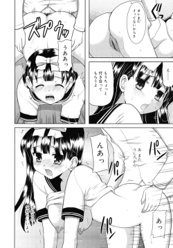 Page 179 of Amai Toko.