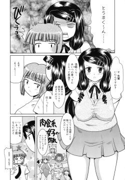 Page 187 of Amai Toko.