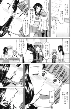 Page 188 of Amai Toko.