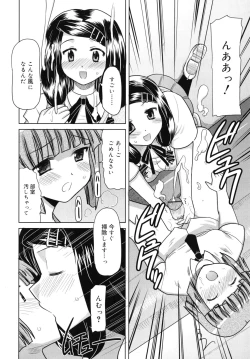 Page 195 of Amai Toko.