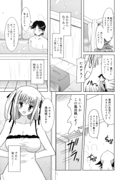 Page 206 of Amai Toko.
