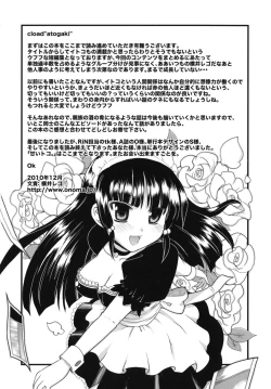 Page 230 of Amai Toko.