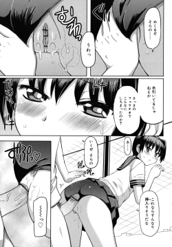 Page 42 of Amai Toko.