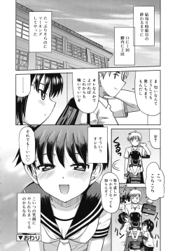 Page 51 of Amai Toko.