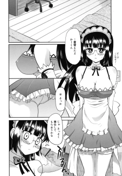 Page 57 of Amai Toko.