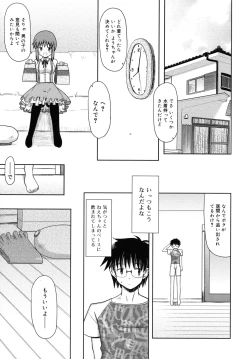 Page 90 of Amai Toko.