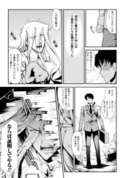 Page 123 of Dream Hunter Rem XX