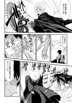 Page 132 of Dream Hunter Rem XX