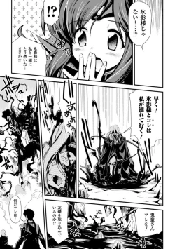 Page 141 of Dream Hunter Rem XX